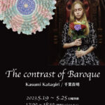 The contrast of Baroque ~Kasumi Katagiri/千葉貴明