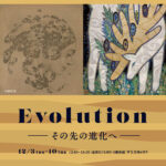 Evolution-その先の進化へ-  2023美の起原展 審査員賞受賞二人展