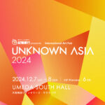 紀陽銀行 presents UNKNOWN ASIA2024