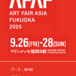ART FAIR ASIA FUKUOKA 2025