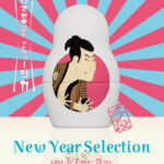 「明けても開けてもマトリョーシカ~弐ノ段」めでたさ重ねて第二幕