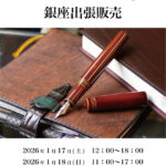 「Pen and message.」銀座出張販売